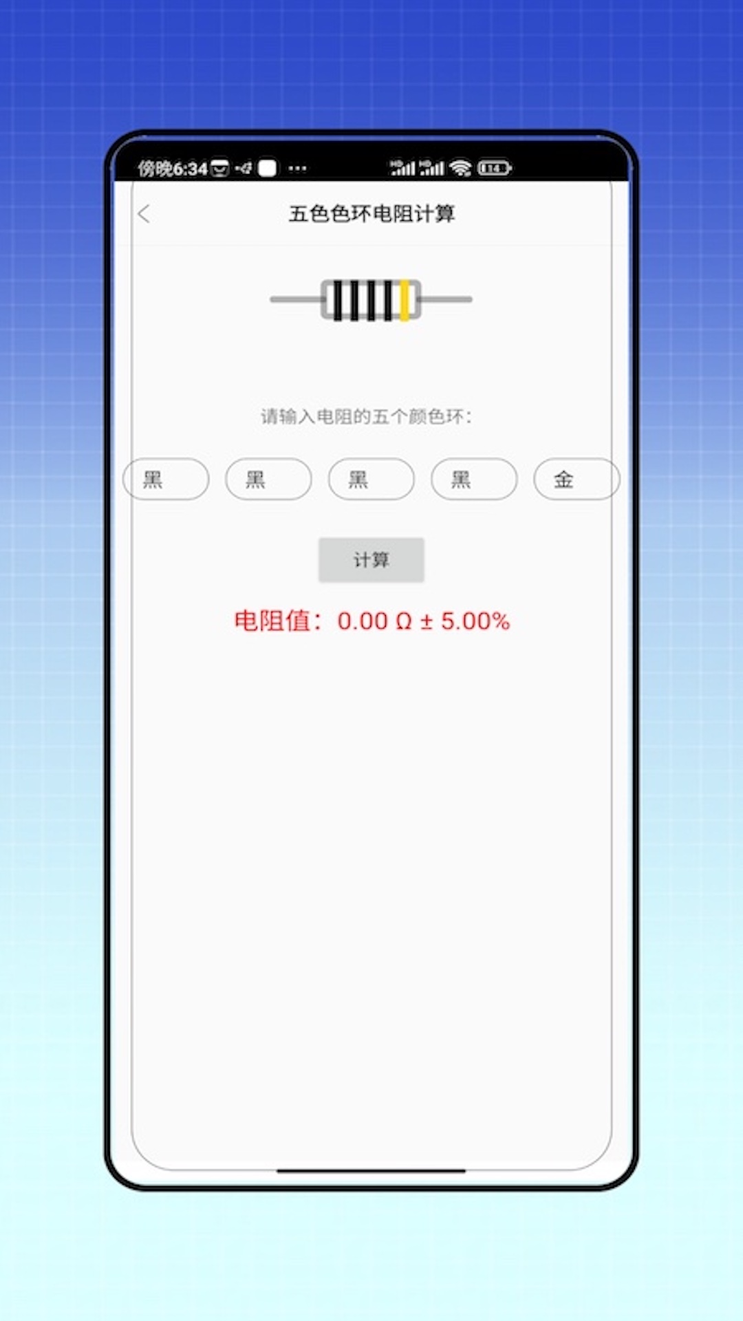 電力題庫寶典1