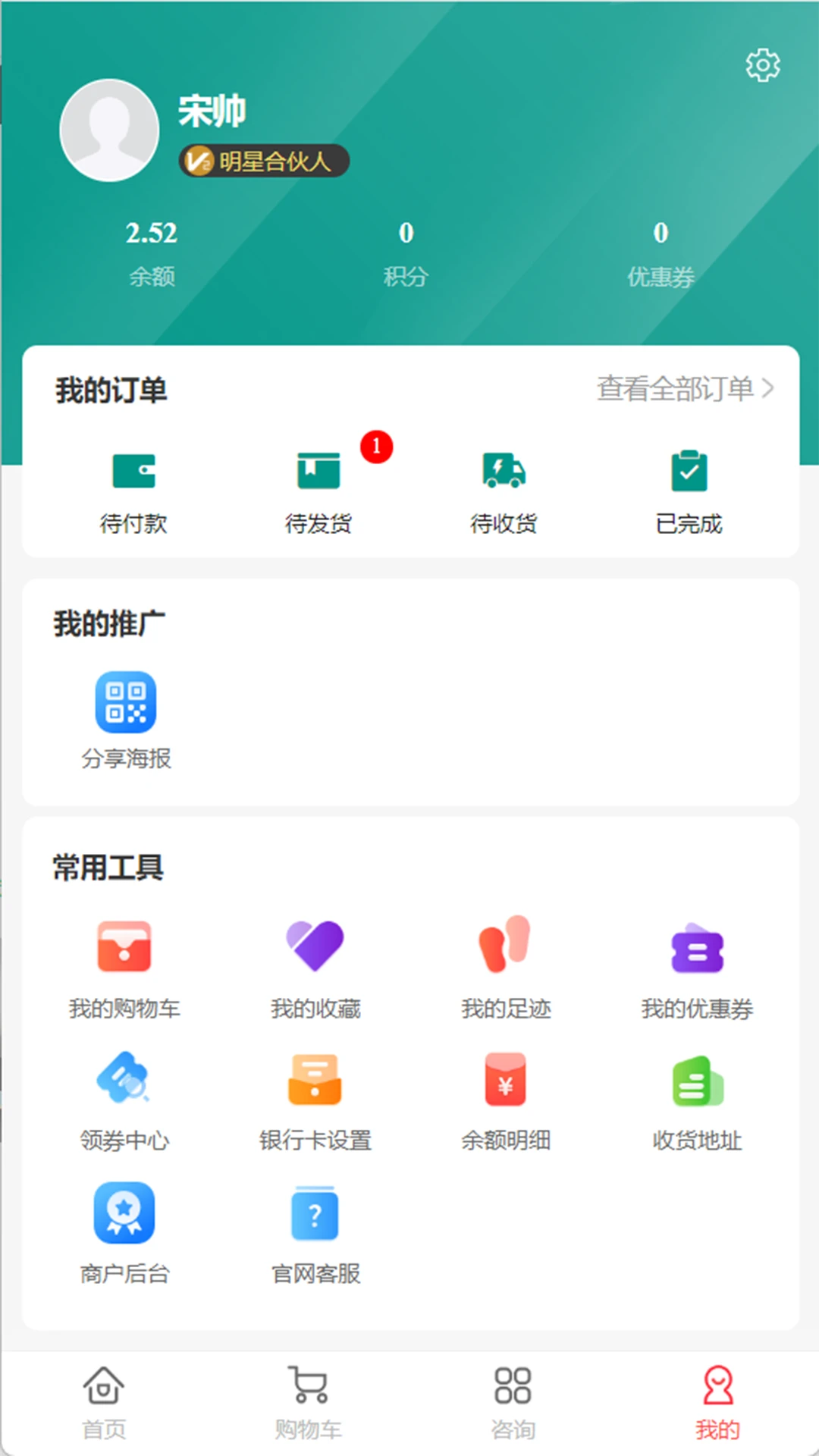快團(tuán)購0