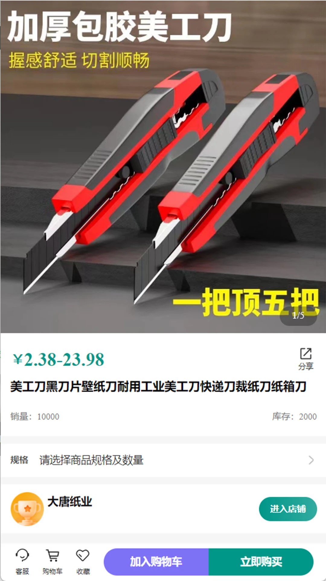 快團(tuán)購