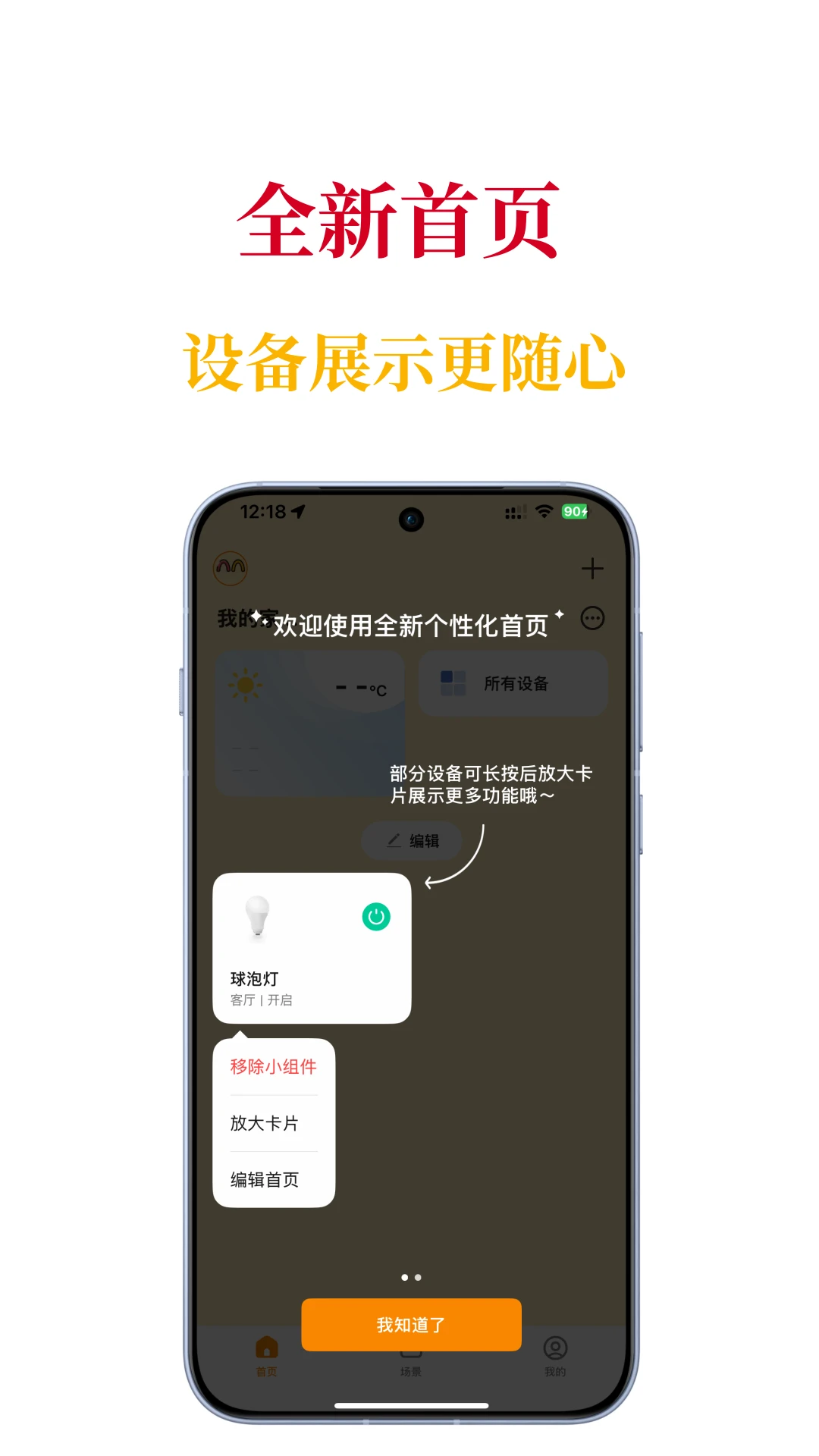 哼哈智能0