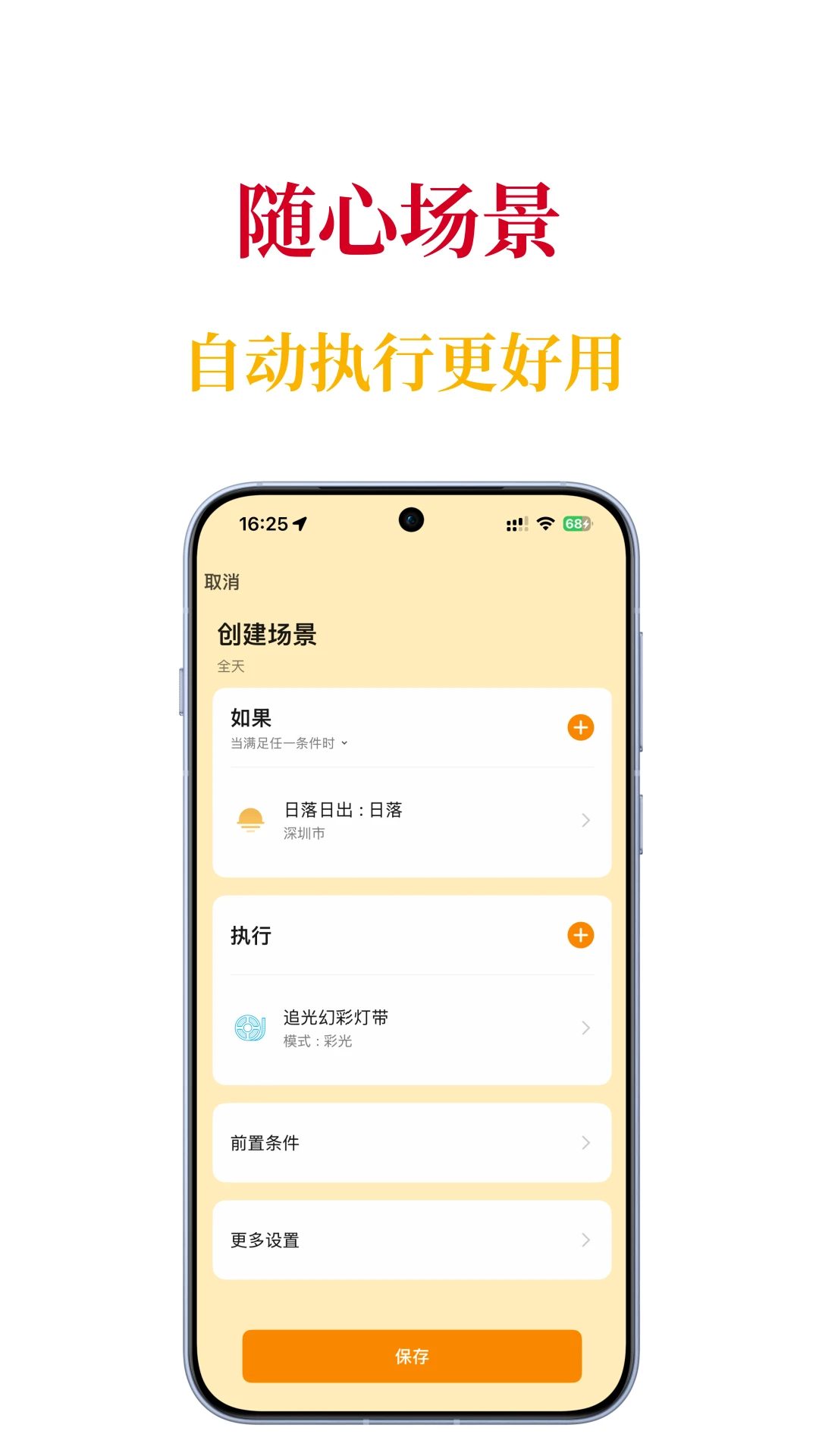哼哈智能3