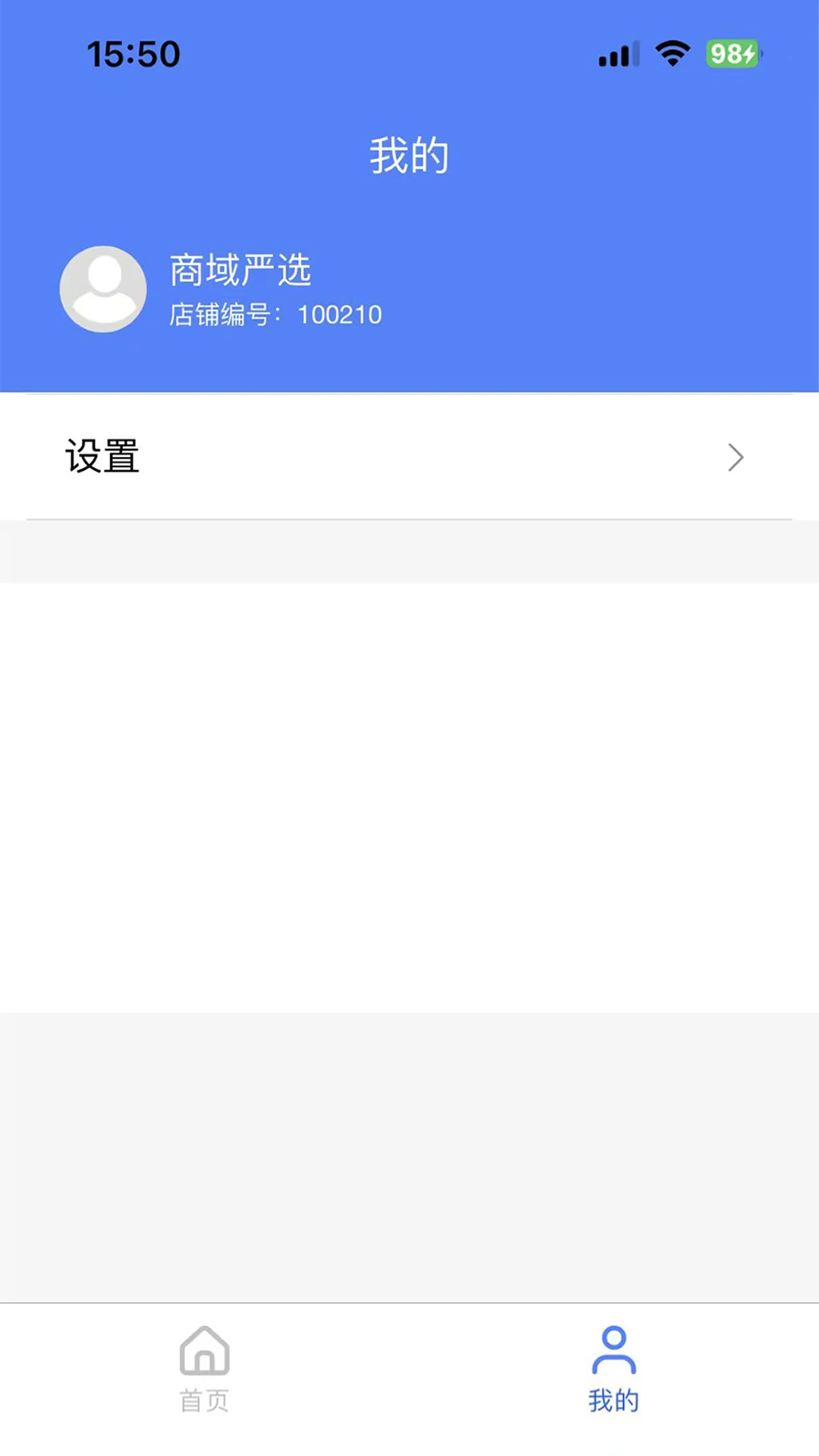 云創(chuàng)邦商家助手1