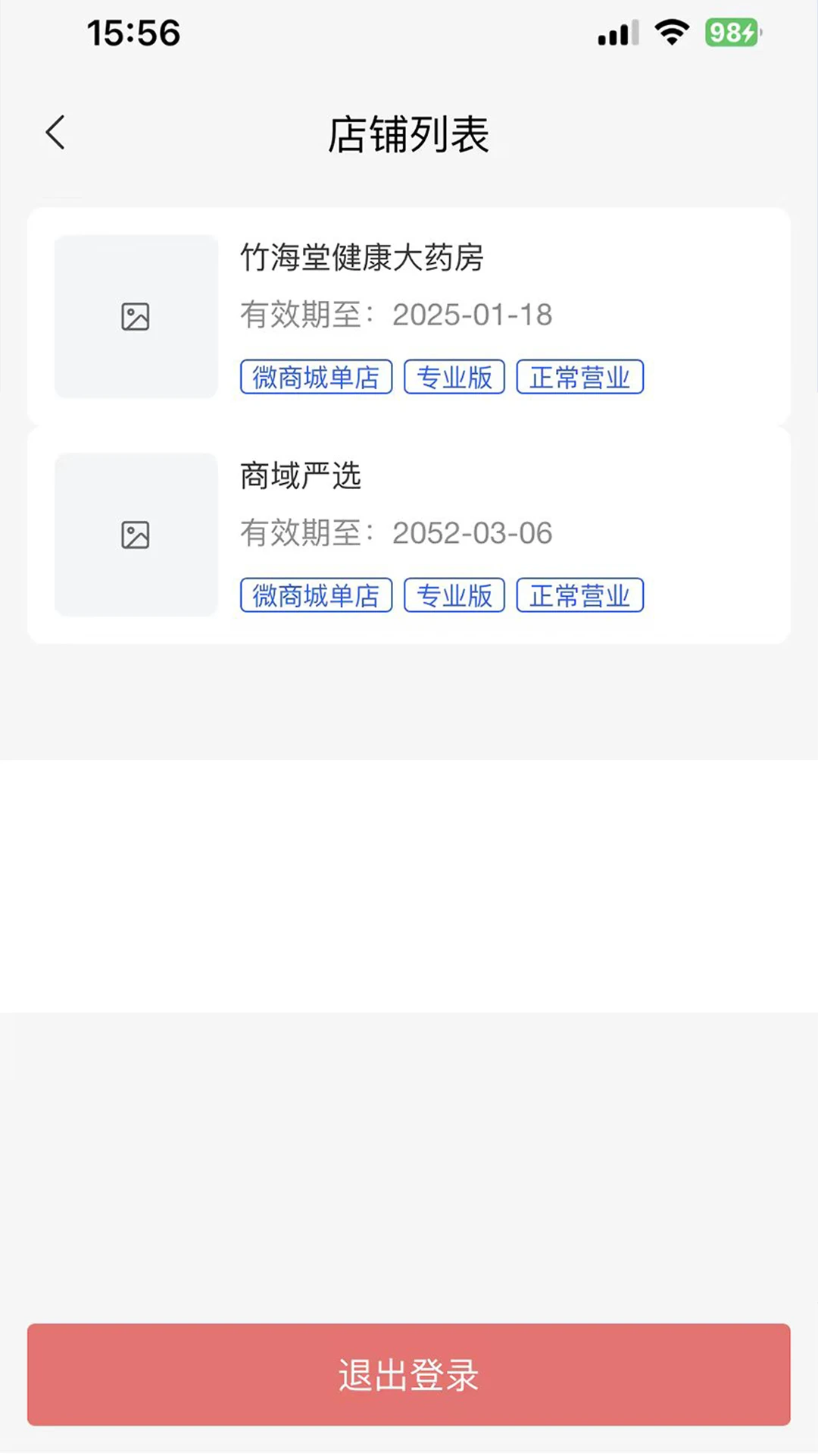 云創(chuàng)邦商家助手0