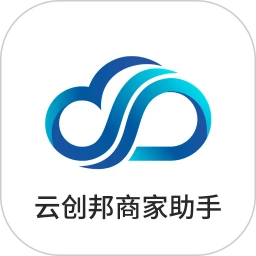云創(chuàng)邦商家助手