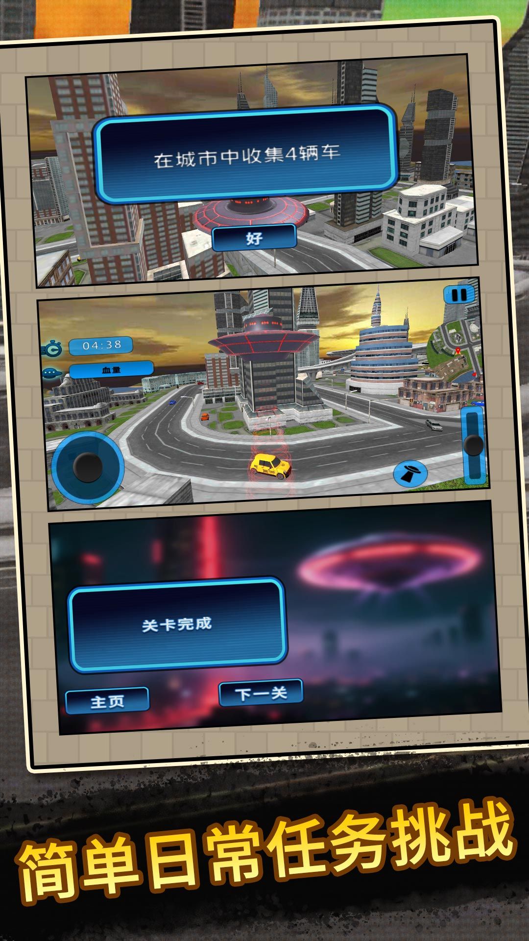 太空人大亂斗30