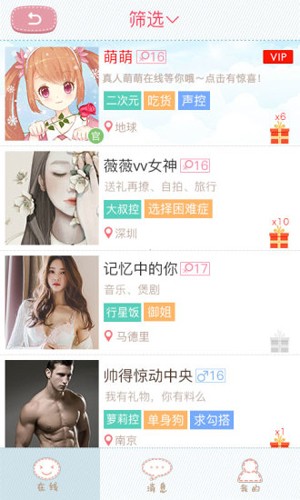 聊天女仆2025版2