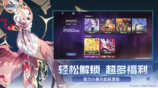 賽爾號(hào)巔峰之戰(zhàn)手機(jī)版0