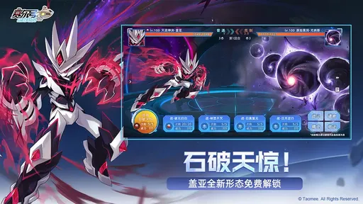 賽爾號(hào)巔峰之戰(zhàn)手機(jī)版1