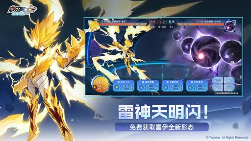 賽爾號(hào)巔峰之戰(zhàn)手機(jī)版3