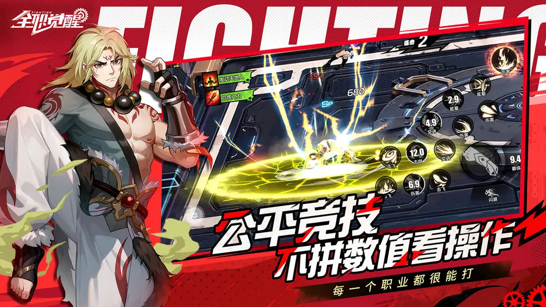 全职觉醒最新版0