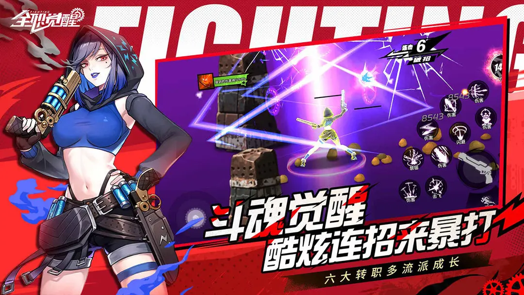全职觉醒最新版1