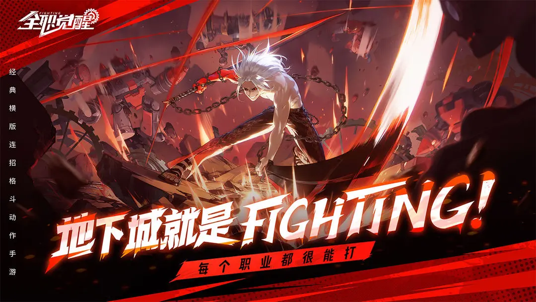 全职觉醒最新版2