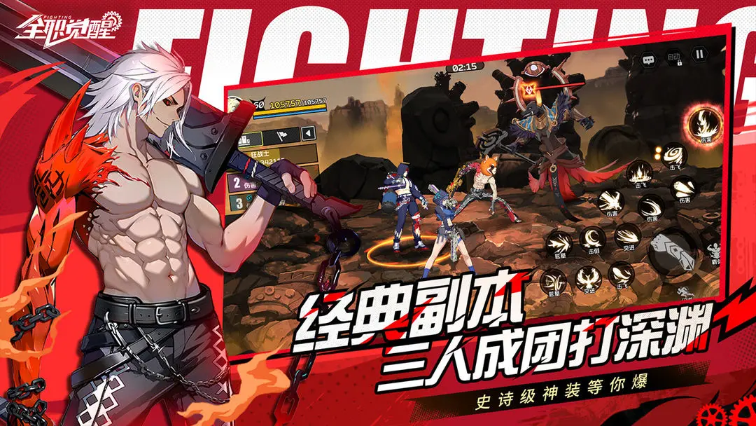 全职觉醒最新版3