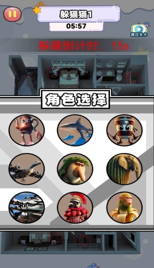 迅速找躲藏點吧1
