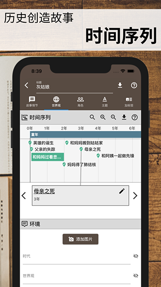 故事織機官網(wǎng)版2