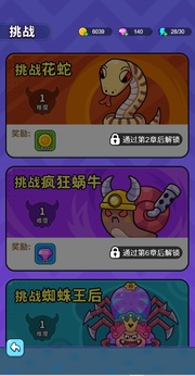 上吧茶葉蛋2