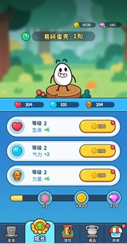 上吧茶葉蛋