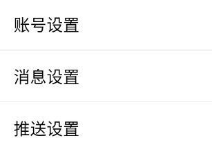 怎么推送消息截圖1