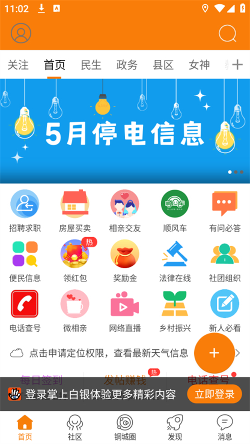 掌上白銀手機(jī)版2