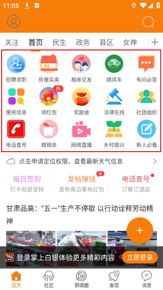 使用教程截圖2