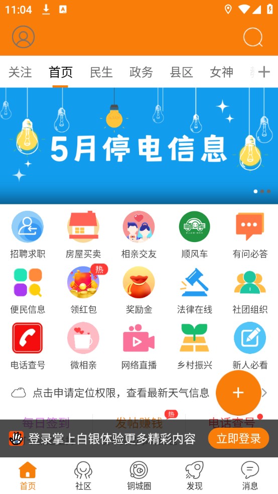 使用教程截圖1