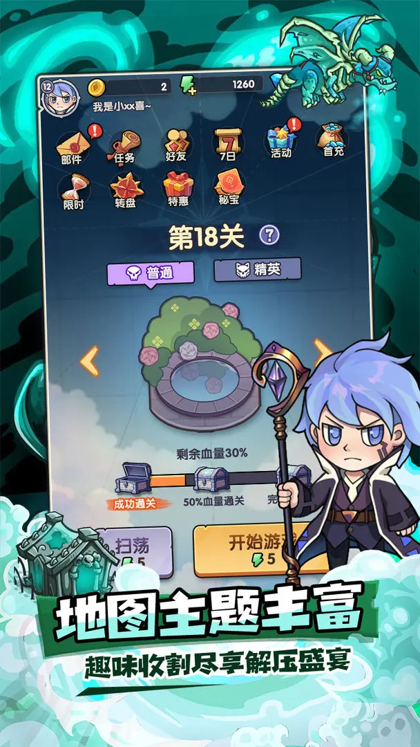 泉水指揮官2