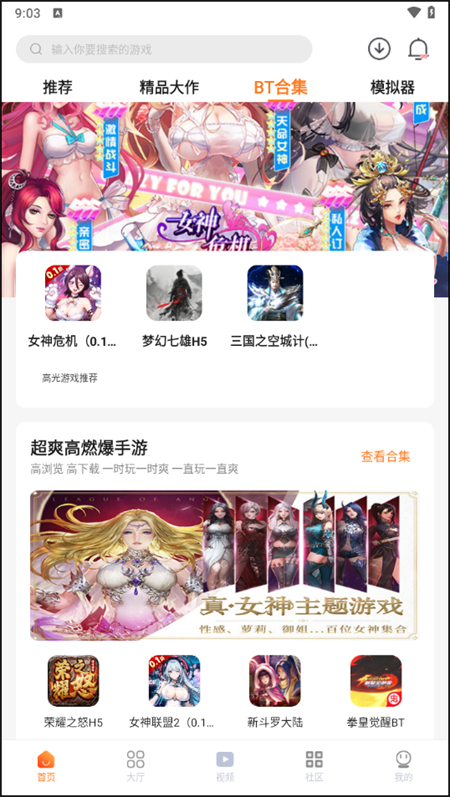 超玩游戲盒子正版0