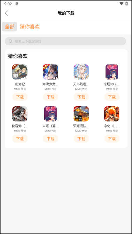 超玩游戲盒子正版1