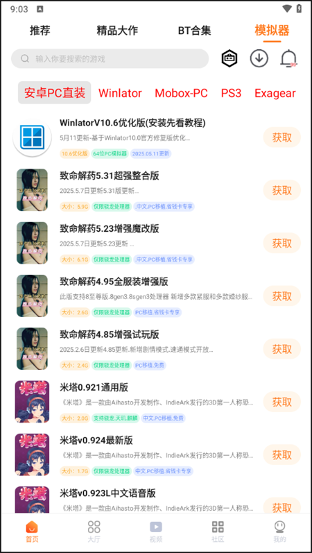 超玩游戲盒子正版2