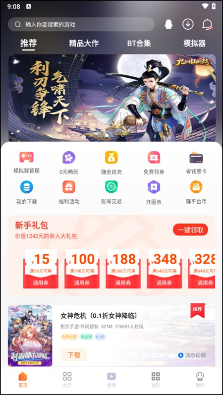 使用教程截圖1