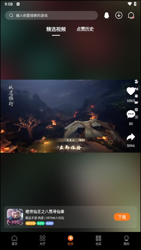 使用教程截圖3