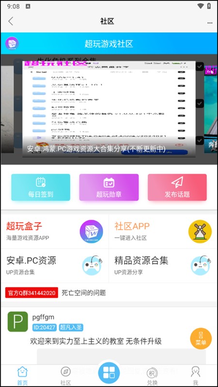 使用教程截圖4