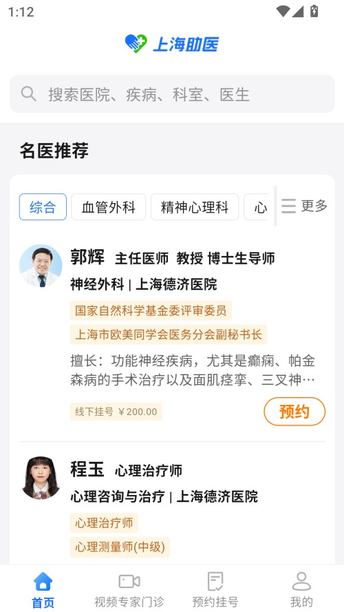 使用方法截圖1