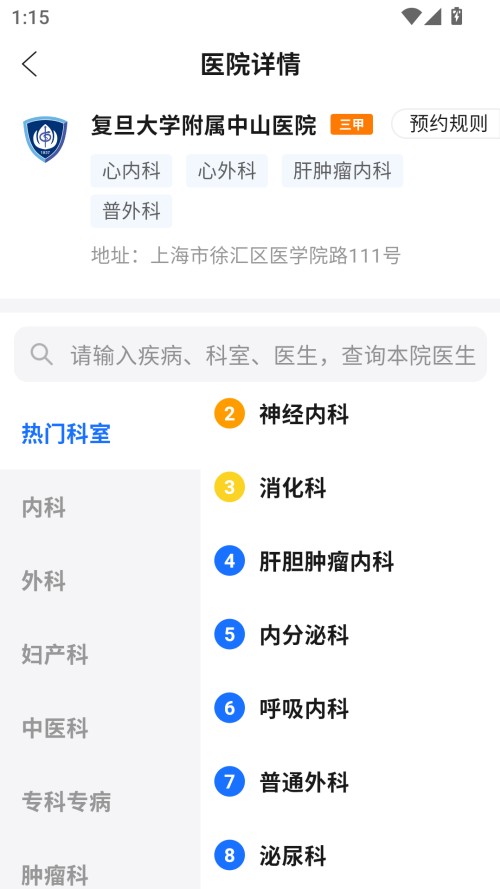 使用方法截圖3