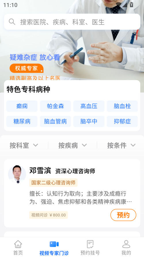 奇影視頻TV電視版2
