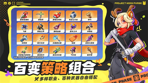 代號(hào)月相計(jì)劃2