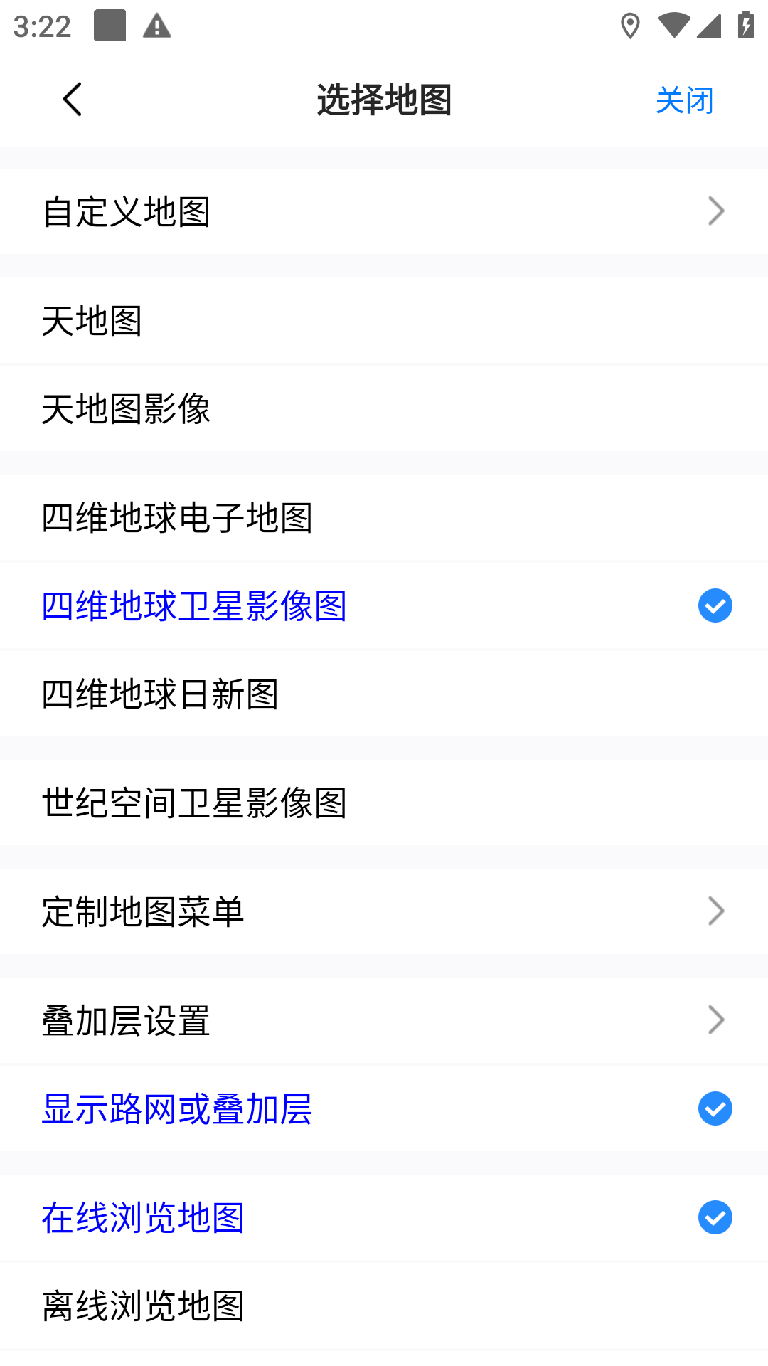 奧維互動(dòng)地圖10.2.70