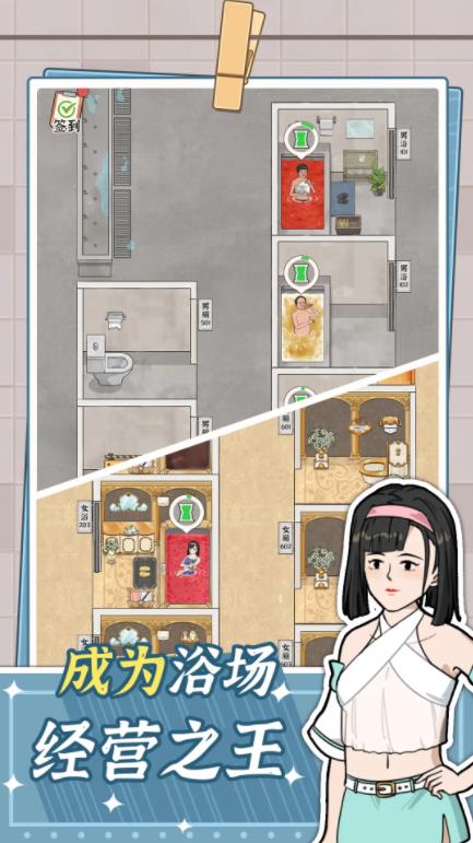 浴場之王0