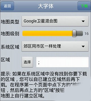 奧維互動(dòng)地圖