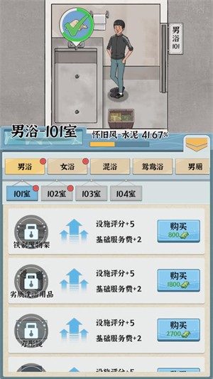浴場之王