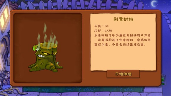 植物大戰(zhàn)僵尸拼接版手機版1