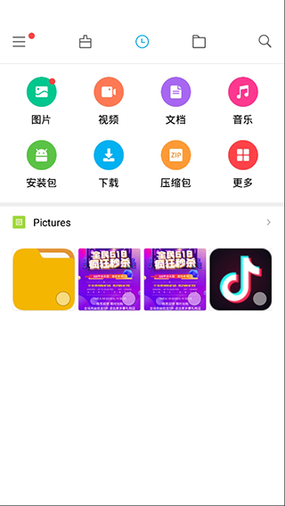 小米文件管理器國際版0