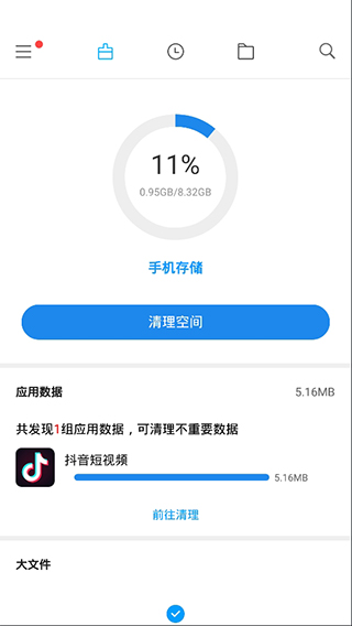 小米文件管理器國際版2