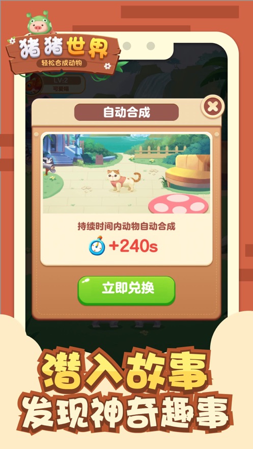 豬豬世界紅包版0