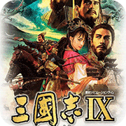 三國志9威力加強(qiáng)版漢化版