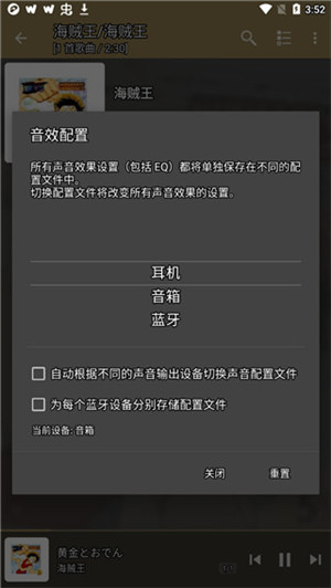 Jetaudio中文版0