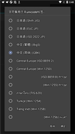 Jetaudio中文版1