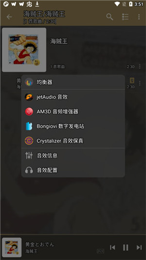 Jetaudio中文版2