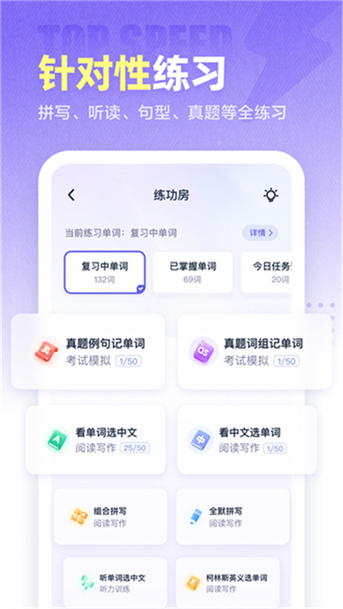 萬詞王正版1