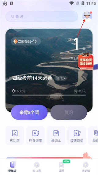 萬詞王